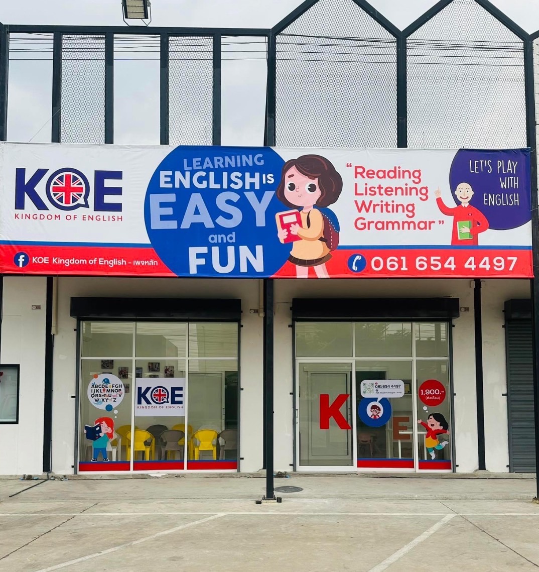 My Favorite Fruit (ผลไม้โปรดของฉัน)